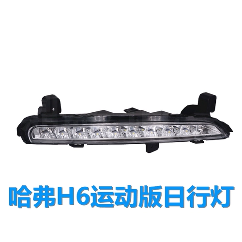 Применимо к великолепной стене Haval H1H2 Daily Lantern Haval H6 Sports Version Trink Lights Super яркий светодиодный синий стандарт
