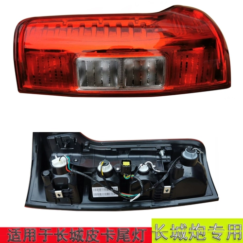 Применимо к великолепному настенному пистолетую задние задние фонари, чтобы предотвратить заднюю лампу, комбинированные светильники, сборку, лампа с шагом вверх, отличный настенный пистолет хвост