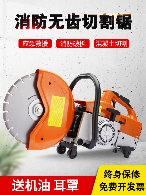 Toothless Saw, Fire Rescue Saw, Gasoline Saw, Multi-Functional Cutting Saw, Gasoline Cutting Machine, Portable High-Power Steel Cutting Tool Toothless Saw, Fire Rescue Saw, Gasoline Saw, Multi-Functional Cutting Saw, Gasoline Cutting Machine, Portable High-Power Steel Cutting Tool