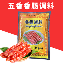 Kunming Changtailong sausage seasoning spiced sausage seasoning spiced sausage spiced sausage