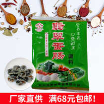 Kunming Changtailong jadeite egg intestines seasoning