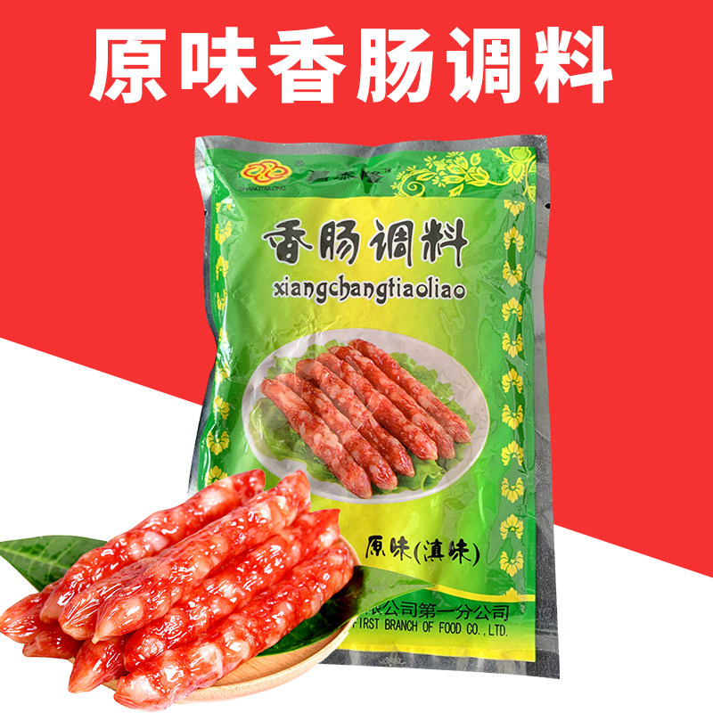 Kunming Changtellon sausage seasoning original taste sausage seasoning Yunnan taste sausage seasoning preserved sausage 