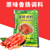 Kunming Changtailong sausage seasoning original sausage seasoning Dian flavored sausage seasoning sausage