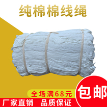 Small cotton thread rope hemp cotton thread bundle zongzi thread sausage tie thread bundle ham sausage thread rope