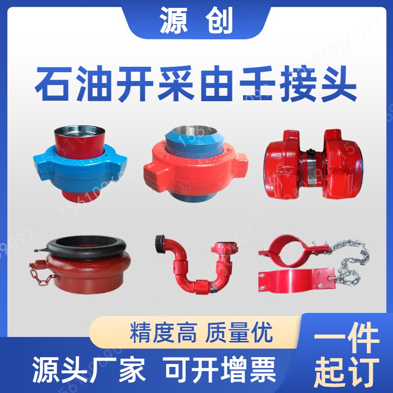 High-Pressure Union 2 Inch 3inch 4inch Fig1502 Oilfield Accessories Lpnpt Threaded Welding Union Hammer Union