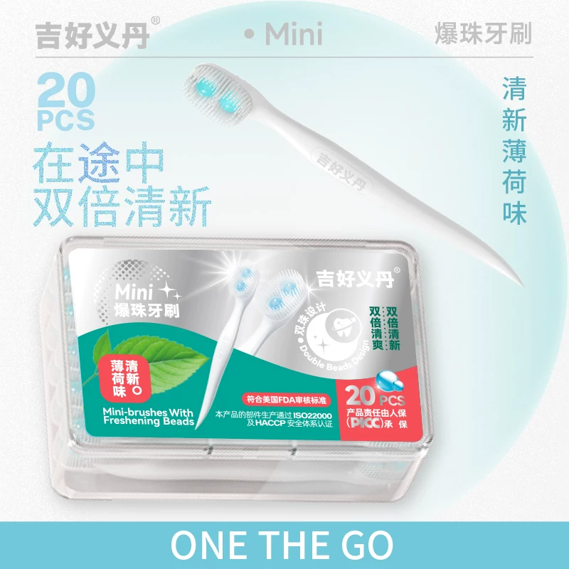 小型手持薄荷味牙刷