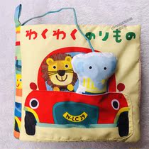 Day Single Multi-functional Baby Bubook Animal Vehicle Cubic sensation Rattle Bells paper Baby Puzzle Cloth Plotter