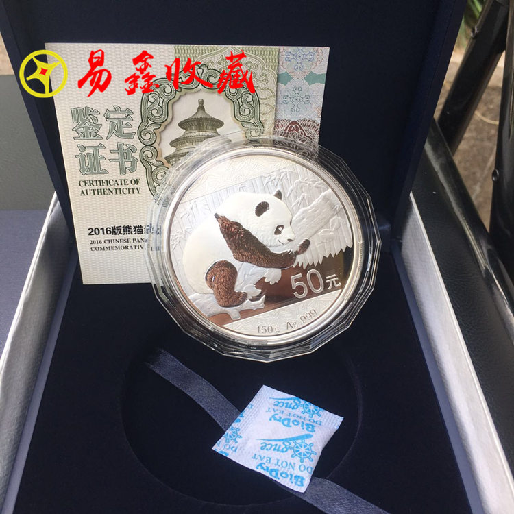 2016 Panda Silver Coin 150g 16 Silver Cat 150g Hộp tinh chế Tiền chứng nhận Hoàn thành Bộ sưu tập tiền xu đồng tiền cổ trung quốc