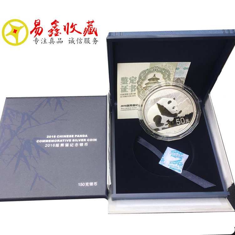2016 Panda Silver Coin 150g 16 Silver Cat 150g Hộp tinh chế Tiền chứng nhận Hoàn thành Bộ sưu tập tiền xu đồng tiền cổ trung quốc