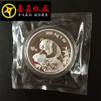 Fidelity 1999 Panda Silver Coin 1 oz Pure Silver Coin Bộ sưu tập Coin Đầu tư Coin Panda Old Silver Coin tiền xu trung quốc cổ