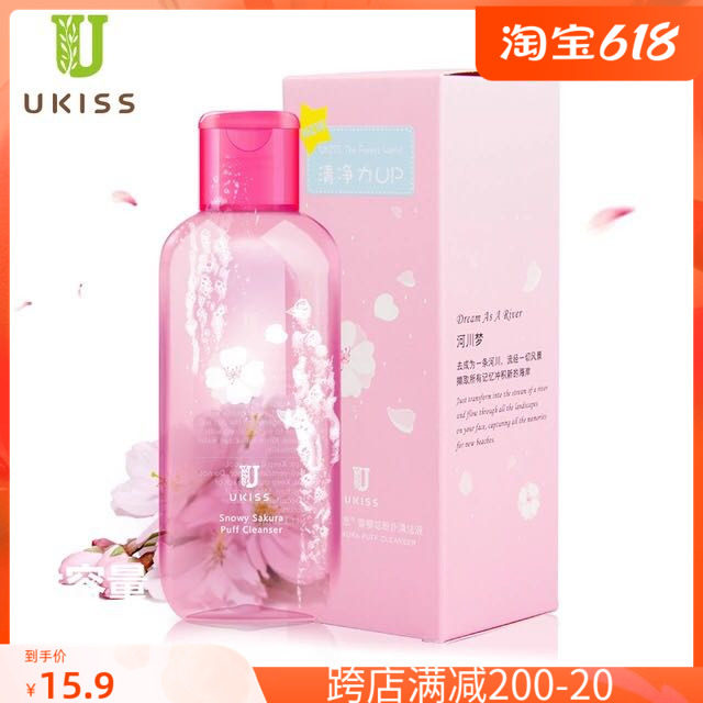 Authorisation with anti-counterfeiting UKISS MAKEUP BRUSH POWDER BASHING CLEANING AGENT 150ml WASHING AGENT BEAUTY COSMETIC TOOL CLEANING