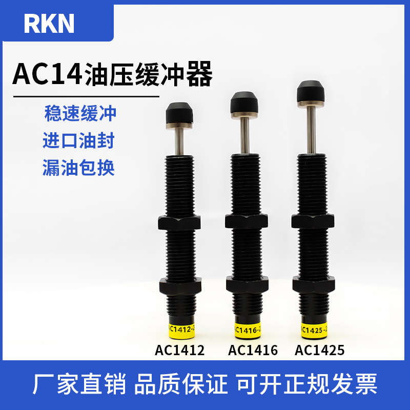 Mechanical Hand Oil Pressure Buffer Ac1410-1/1412-2/1416-3/1425-2 M14*1.5 Steady Speed Mechanical Hand Oil Pressure Buffer Ac1410-1/1412-2/1416-3/1425-2 M14*1.5 Steady Speed