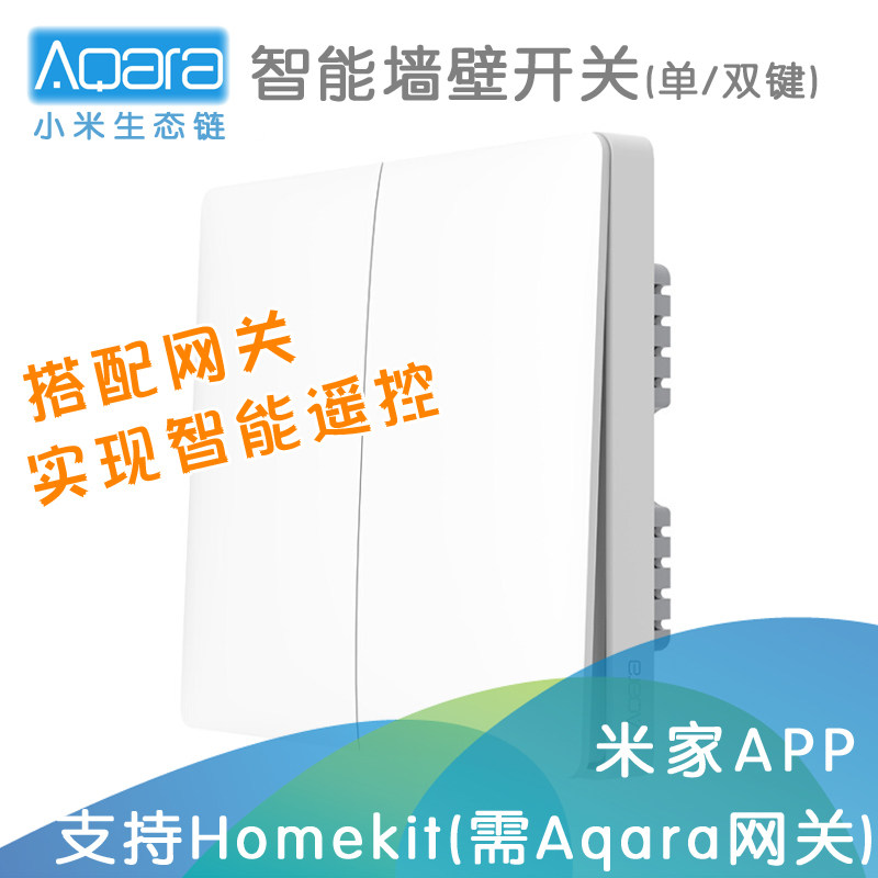 Green rice Aqara wall switch smart home 86 panel Mijia zigbee single fire remote voice control