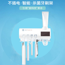 Puretta smart toothbrush sterilizer solar powered ultraviolet sterilizer squeezing toothpaste toothbrush holder