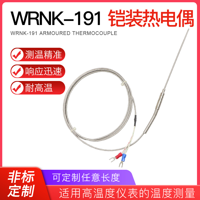 K-shaped sheathed thermocouple WRNK-191 probe bendable temperature sensor E J sheathed PT100 platinum resistance