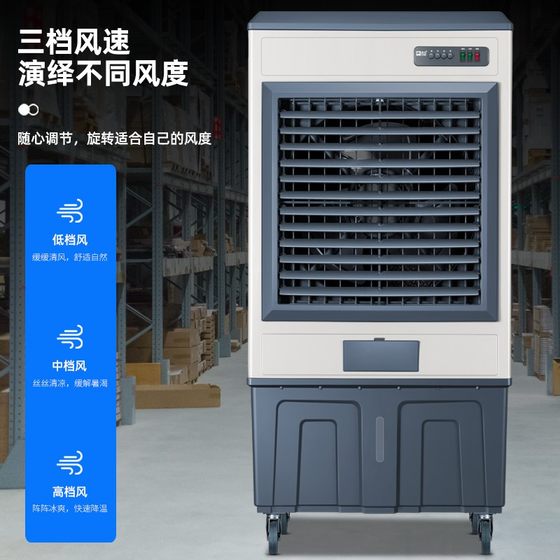 Camel air-conditioning fan cooler household water-cooled plus water refrigeration small air-conditioning industrial fan commercial vertical dormitory