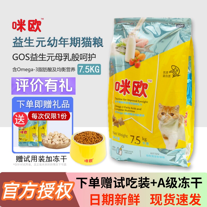 Thai Miou Cat Food Adult and Kitten Food for Picky Eaters, Complete Prebiotics 7.5kg Low-Salt Natural Hair Beautifying and Hairball Control Thai Miou Cat Food Adult and Kitten Food for Picky Eaters, Complete Prebiotics 7.5kg Low-Salt Natural Hair Beautifying and Hairball Control