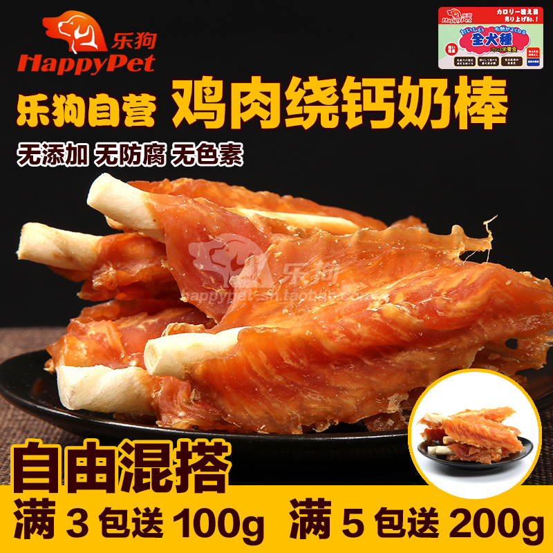Le Dog Chicken Wrapped Oatmeal Calcium Milk Stick Chicken Breast Cowhide Roll 800g Dog Snack Grinding and Cleaning Stick