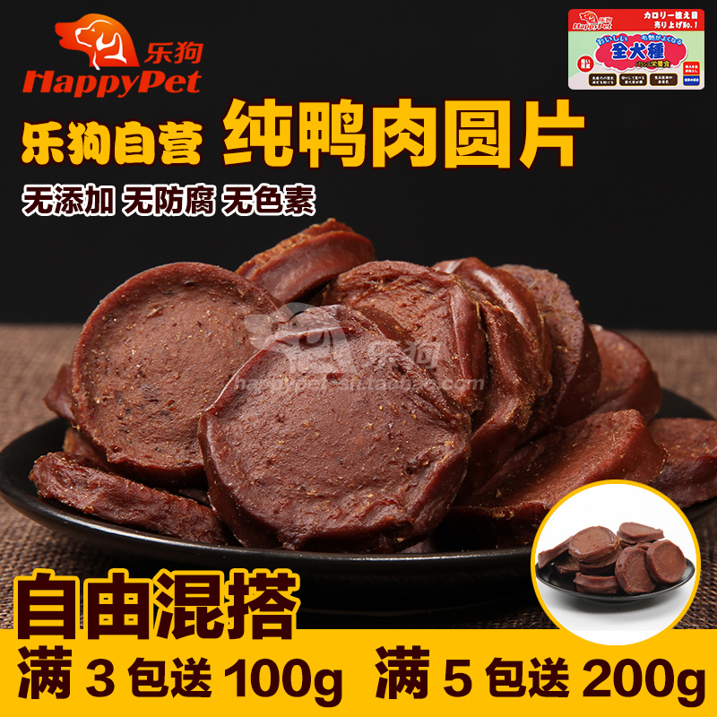 Ledog snacks Duck Meat Round 800g Pets Tooth Stick Meat Dry Food Teddy Snacks Duck Meat Dry