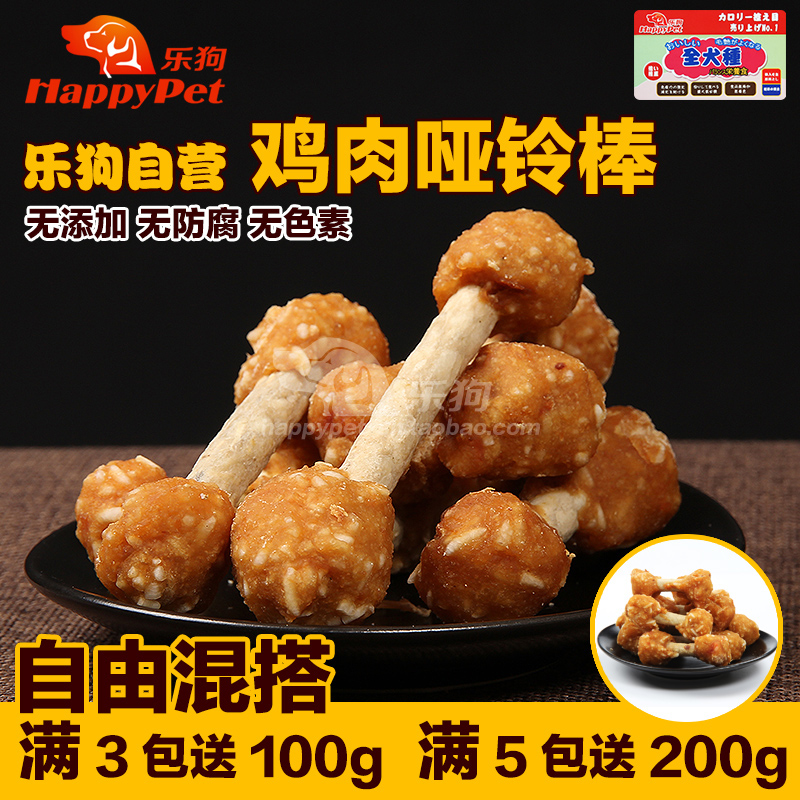 Chicken dumbbell rod Teddy Golden Pet Food Dog snack chicken breast cleaning tooth grinding tooth with odor 800G