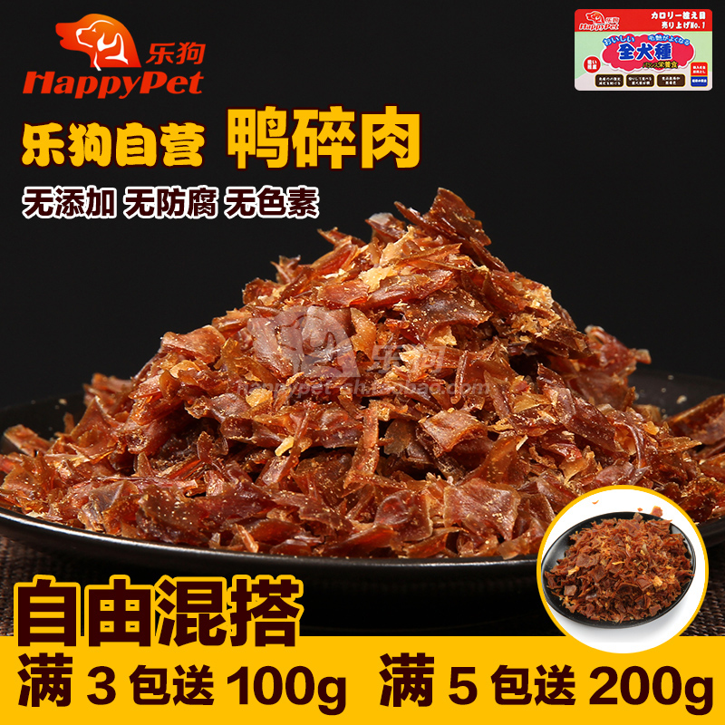 Teddy Puppies Snacks Duck Meat Strips Pet Food Dogs Snacks Pure Duck Meat Dry Crushed Grain 450g Duck Breast Chopped Meat