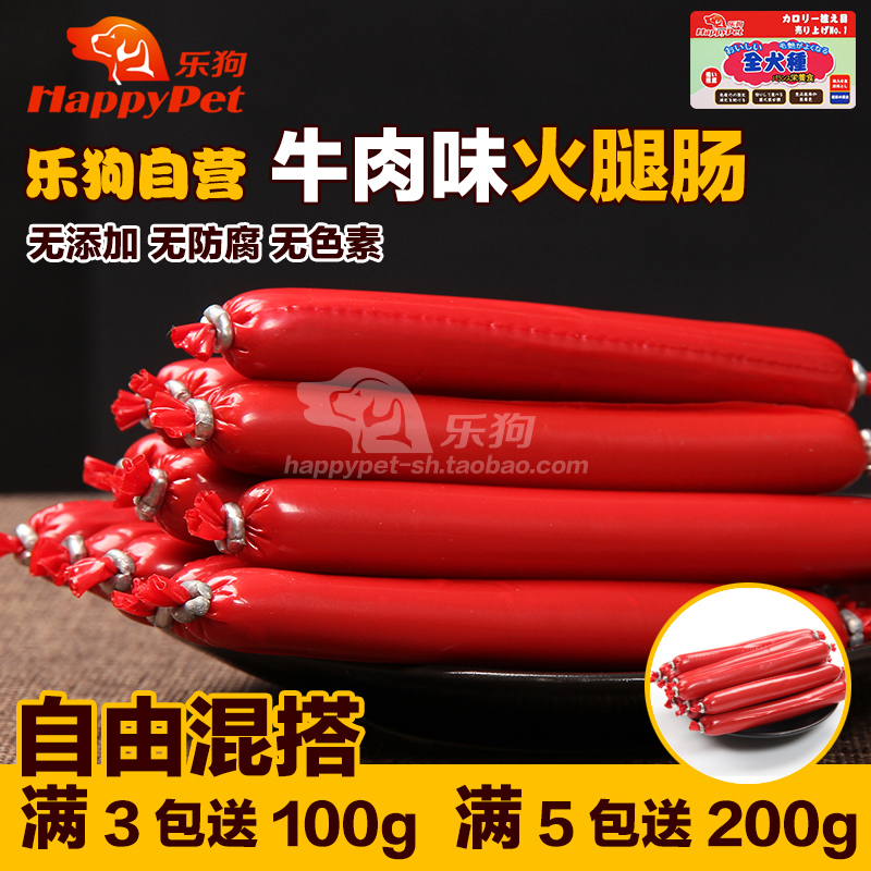 Teddy dog ​​snacks dog sausage Le dog beef flavor ham sausage 46 pet snacks sausage puppies