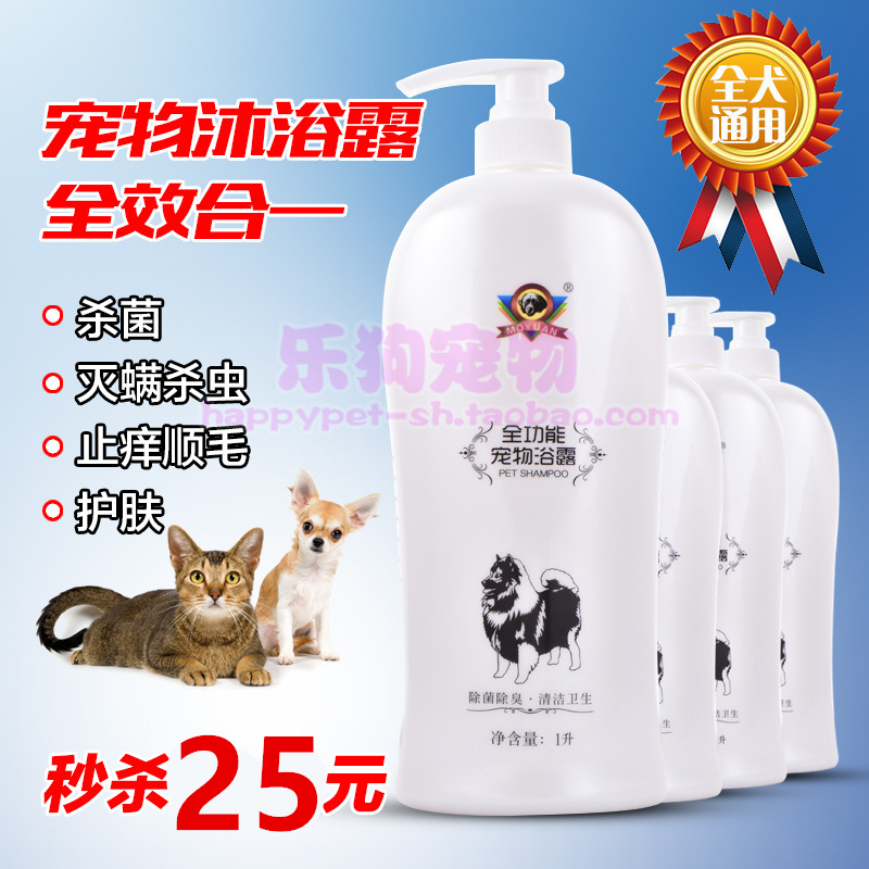Lmao source MOYUAN full-function Xiangbo 1L Puppy pet bathing supplies fragrant wave bath lotion body bath lotion 6-in-one