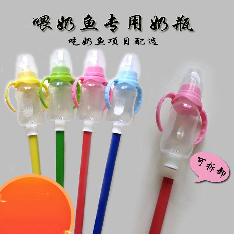 Milking fish special with handle bar feeding bottle feeding fish pacifier fish fish food feeding bottle fish feeding feeding milk