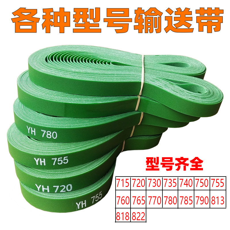 Active wheel various table mahjong machine belt conveyor belts universal electric strip bale accessories motor upper plate turning synchronous belt