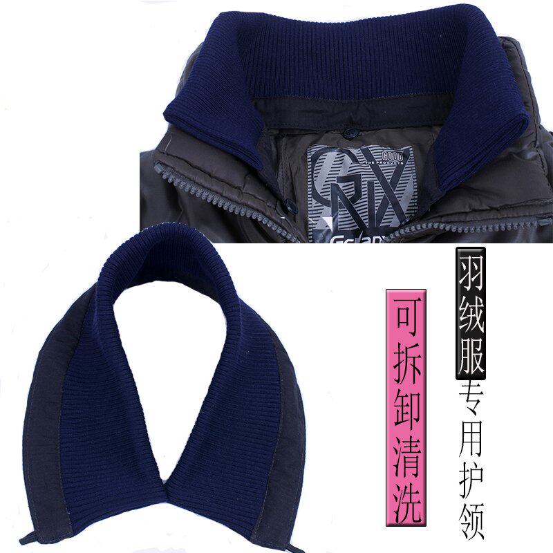 Winter jacket collar knit thread down jacket false collar anti-dirty collar jacket male and female universal neck collar pure color detachable