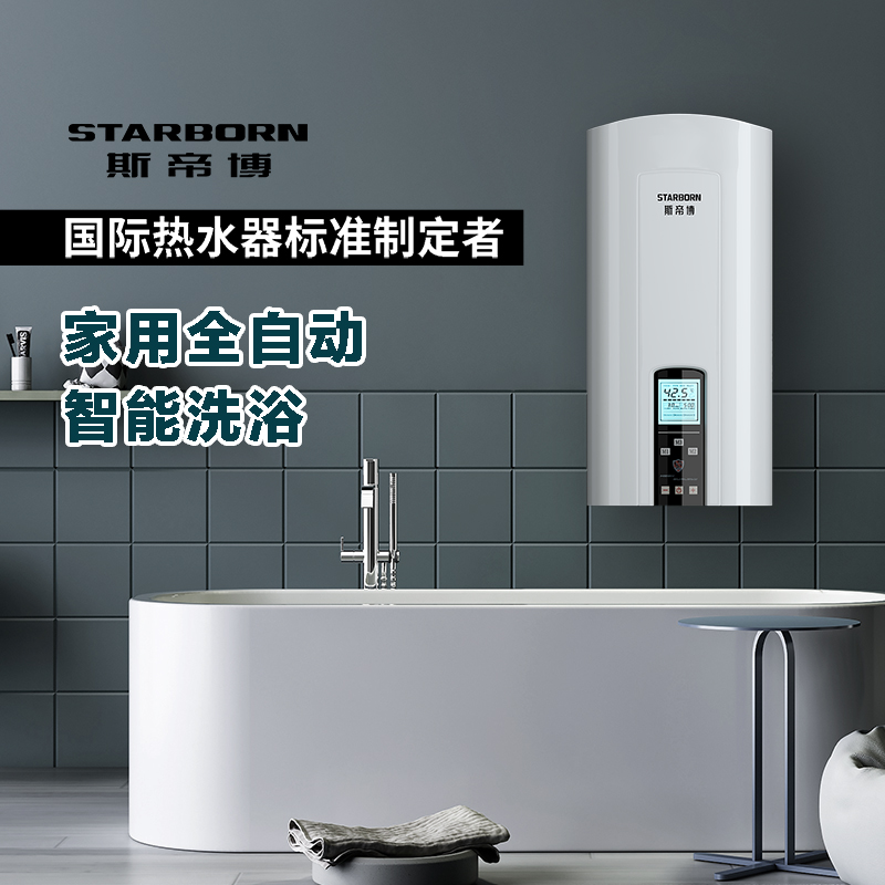 Steve Instant Heat Electric Water Heater Quick Heat Bath Home Small Powder Room Shower 3 Phase Wall Mount 380v