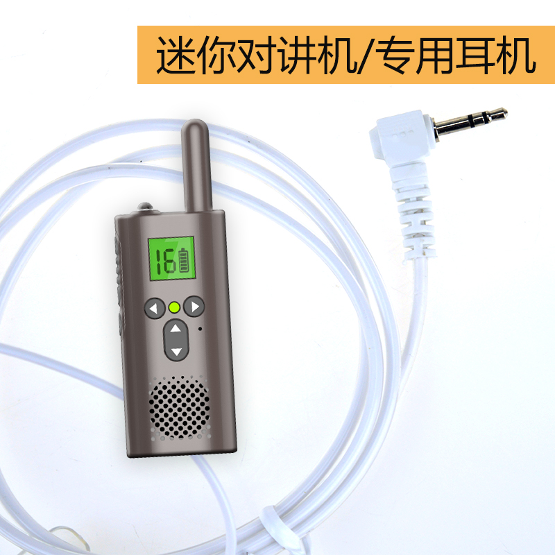 duomeisheng mini walkie talkie headset headset hanging ear headphones durable in-ear headphone cable