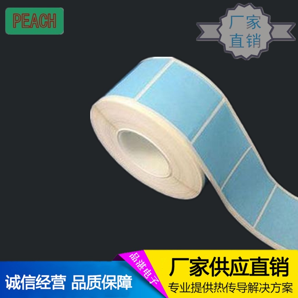 Thermally conductive double-sided adhesive 0 1-0 1-0 5mm 5mm thickness LED light strip mold aluminium base plate radiating high temperature resistant adhesive tape
