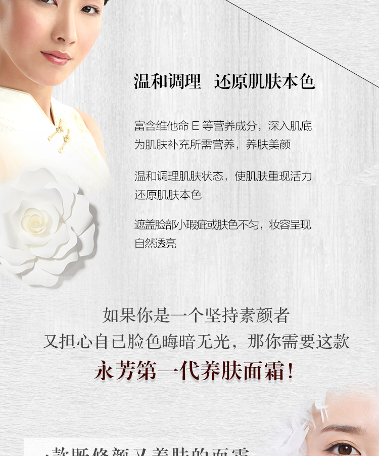 EVER FLORE / 永芳 Kem làm đẹp cao cấp 16g Kem che khuyết điểm Beauty Face Cream Classic - Kem dưỡng da kem duong am