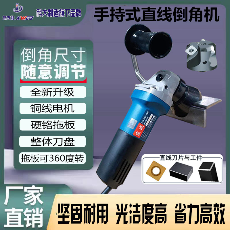 New handheld chamfering machine, small portable right-angle curve arc large workpiece mold electro-pneumatic chamfering machine