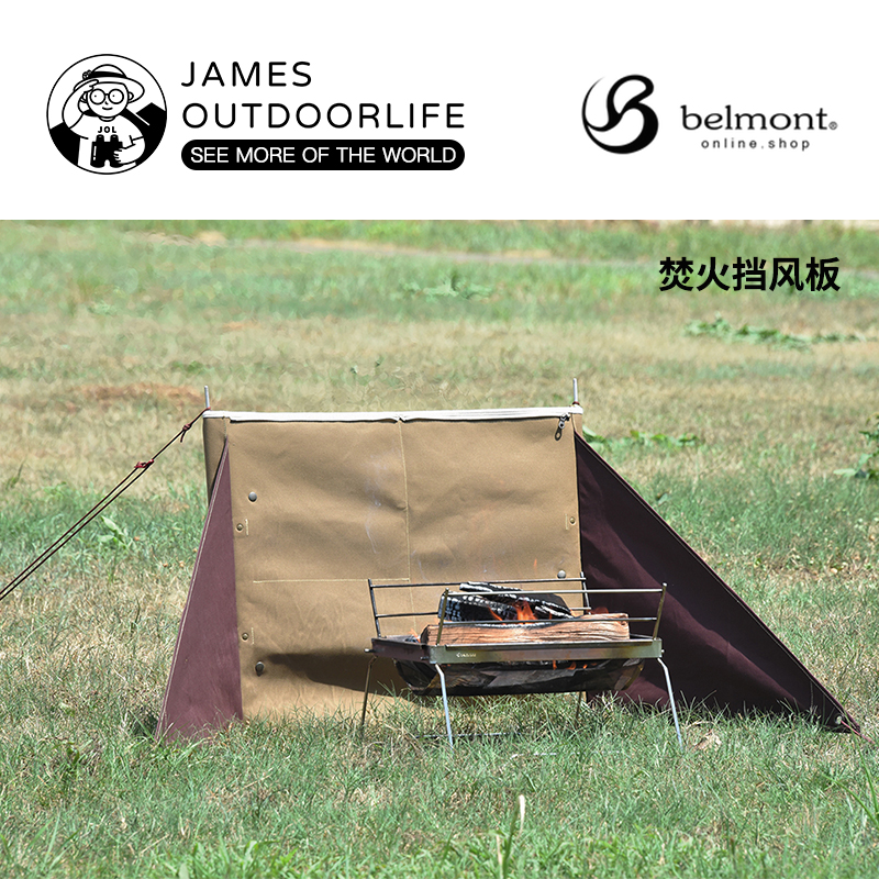 New ex-gratia 8 discount imported Belmont outdoor camping on fire desk campfire Barbecue Wind screens Bone picnic screen-Taobao