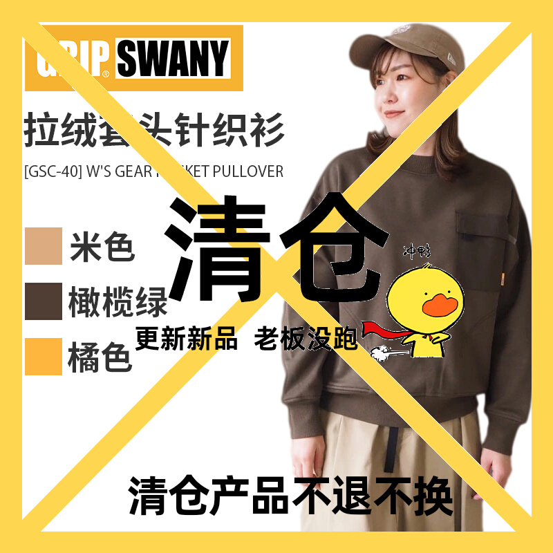 Clear Barn Japan Gripswany Camping Outdoor Windproof Cashmere Lady Knitwear Woman Knit Long Sleeve Warm Blouse-Taobao