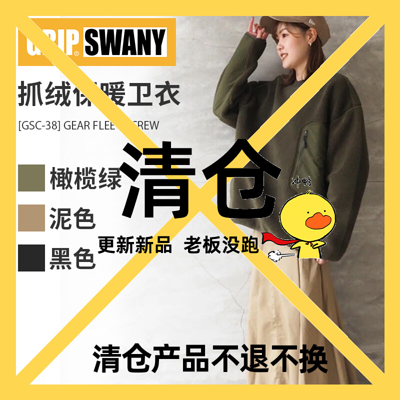 Clear Cabin Gripswany Autumn Round Collar Long Sleeve Head Men And Women Outdoor Camping Suit Grabbing Suede Warm Rocking Grain Suede Blouse-Taobao