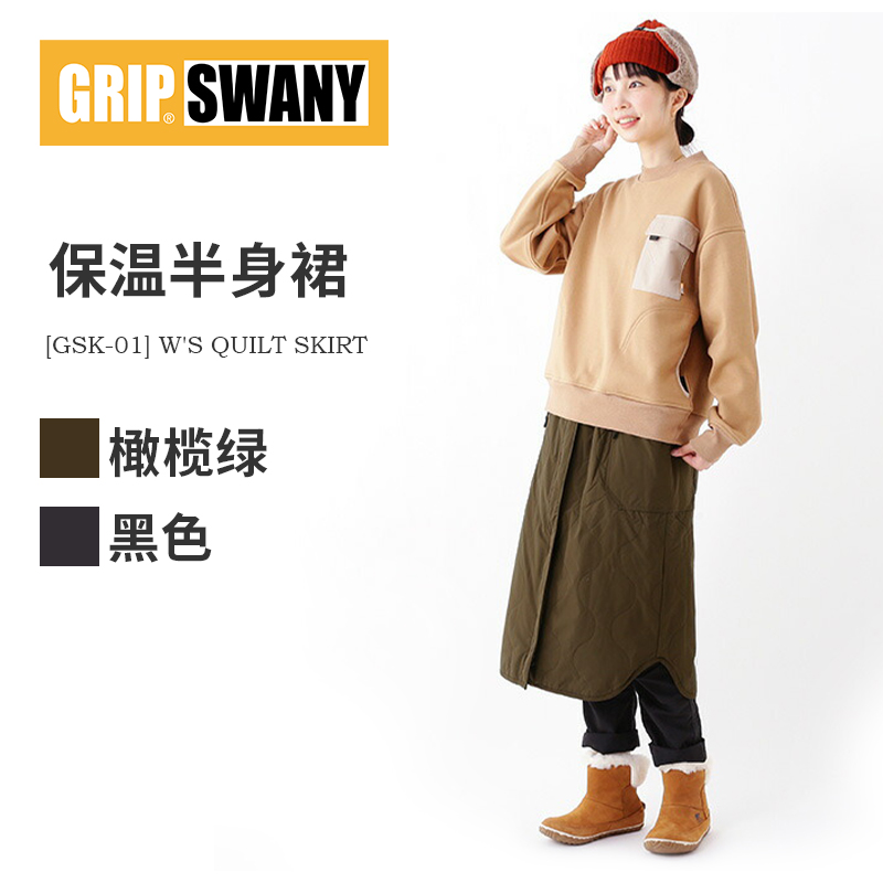 Japan Gripswany Outdoor Mountain Department Camping Clothing Flame Retardant Autumn Winter Women's Lower Dress Cotton Skirt Warm Half Body Dress-Taobao