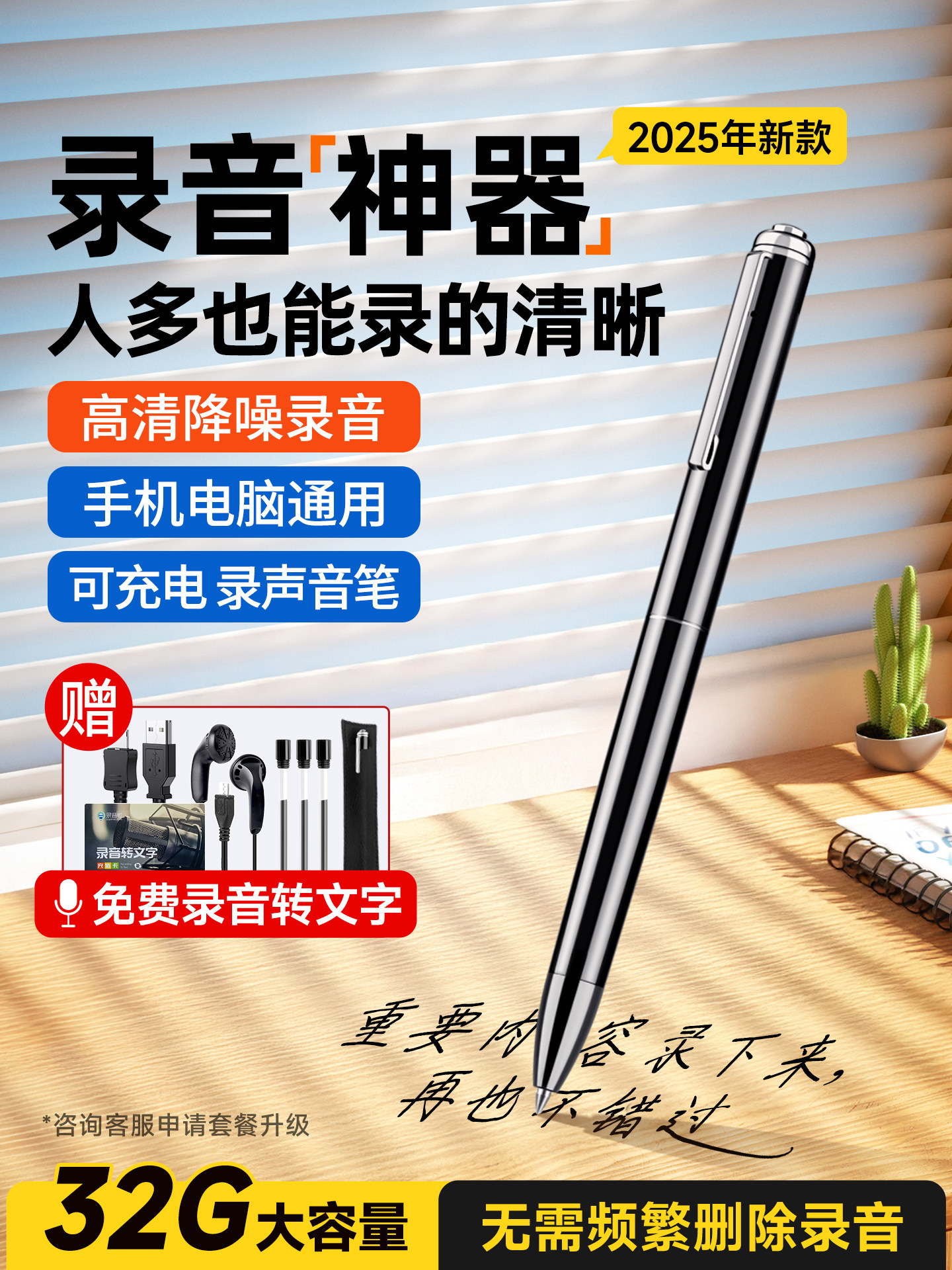 Fanmu Voice Recorder Is a Portable, Professional, High-Definition, Noise-Reducing Device That Can Convert Speech to Text, a Student's In-Class Essential, with Ultra-Long Standby Time