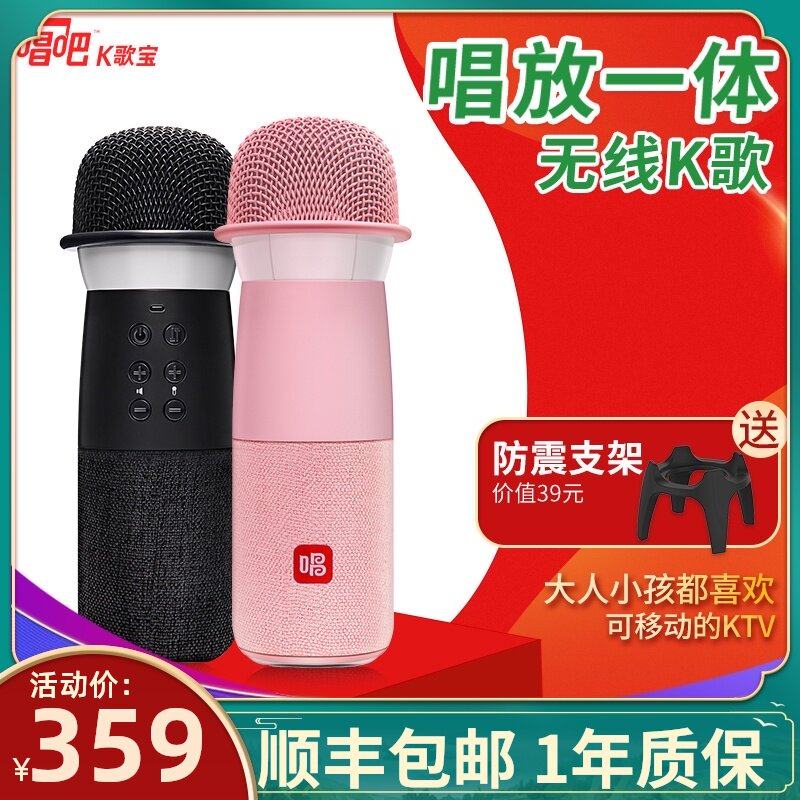 (Weya recommended)Sing it K Song Bao small dome microphone G1 yearning for life with the same microphone audio home live shaking artifact