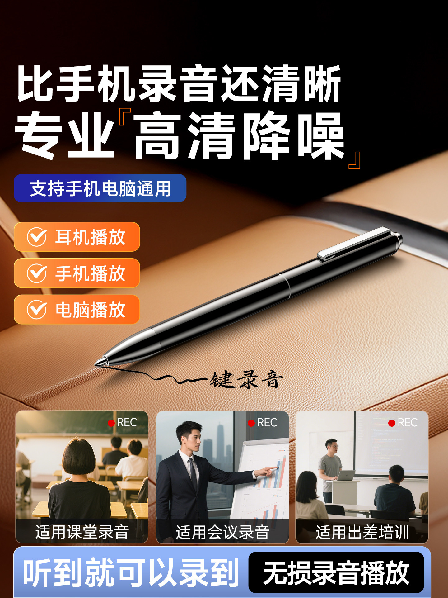 Fanmu Voice Recorder Is a Portable, Professional, High-Definition, Noise-Reducing Device That Can Convert Speech to Text, a Student's In-Class Essential, with Ultra-Long Standby Time