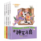 神笔马良书二年级必读课外书快乐读书吧二年级下七色花愿望的实现一起长大的玩具小学生2年级学校小学生经典课外书必读注音版正版