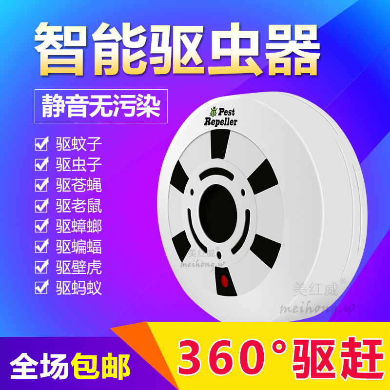 Intelligent 360° mosquito repellent ultrasonic home kitchen cockroach spider bedbug geckworm drive artifacts