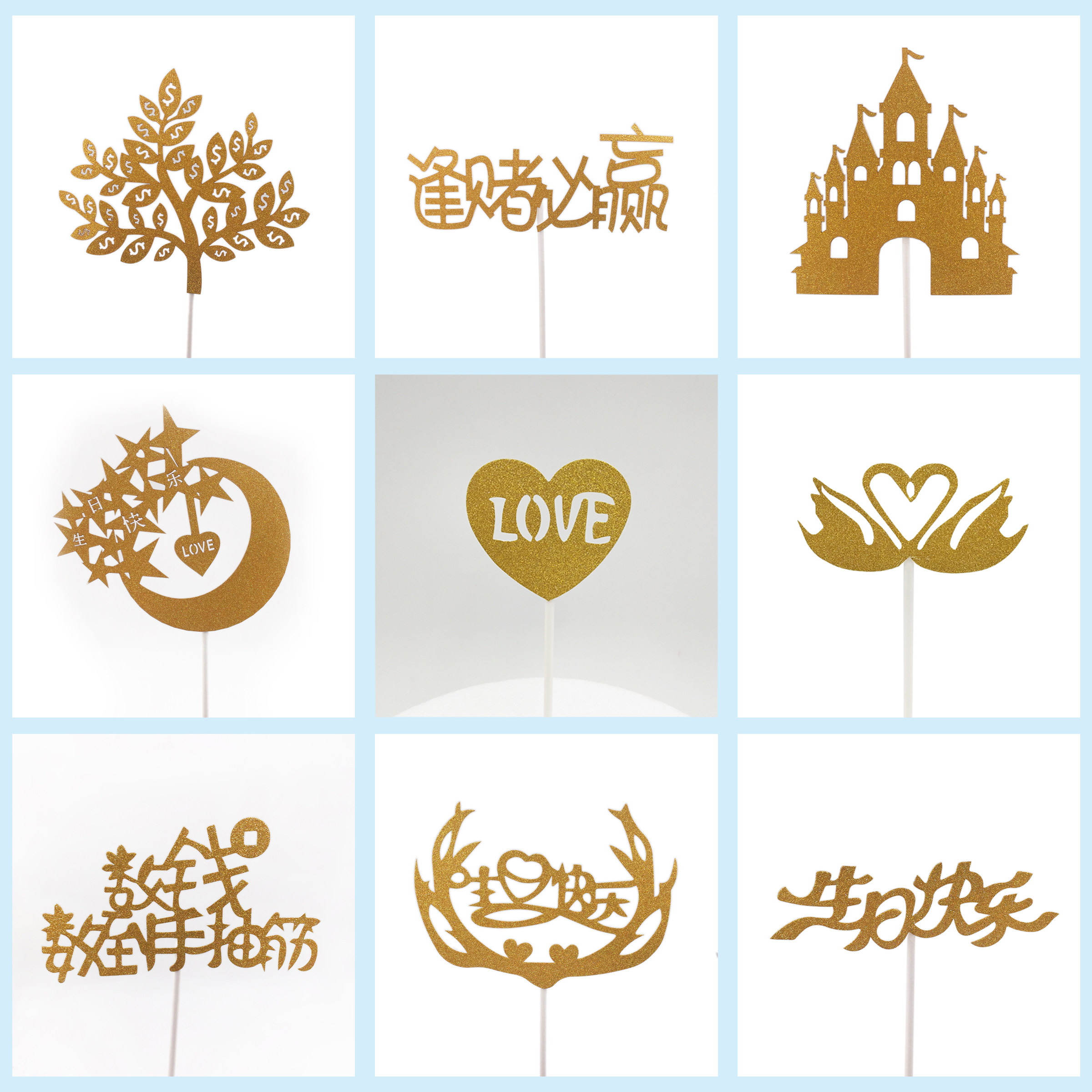 Shiny Paper Golden Onion Paper Cake Decoration Inserts Fortune tree Number of money Happy birthday Birthday Boy and Mom Happy Birthday to Baking Plugin-Taobao