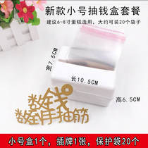 Creative Draw Money Cake Box Small Red Book Shake Sound Same Birthday Cake Laqian Red Envelopes Organ Surprise Deity