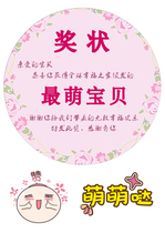 2 awards-shaped cake decoration patterned sticky rice weening paper birthday scenario party cake baking decoration