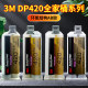 3m胶水DP420NS黑色环氧树脂双组份耐高温粘金属铁铝碳纤维塑料陶瓷高强度ab结构胶多功能强力粘合剂dp420胶水
