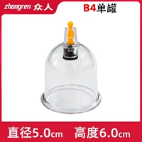 【B4 сингл банки】