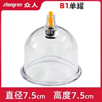 【B1 сингл может】